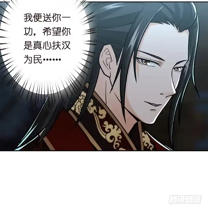 《三国之云起龙骧》武圣出场 第35页
