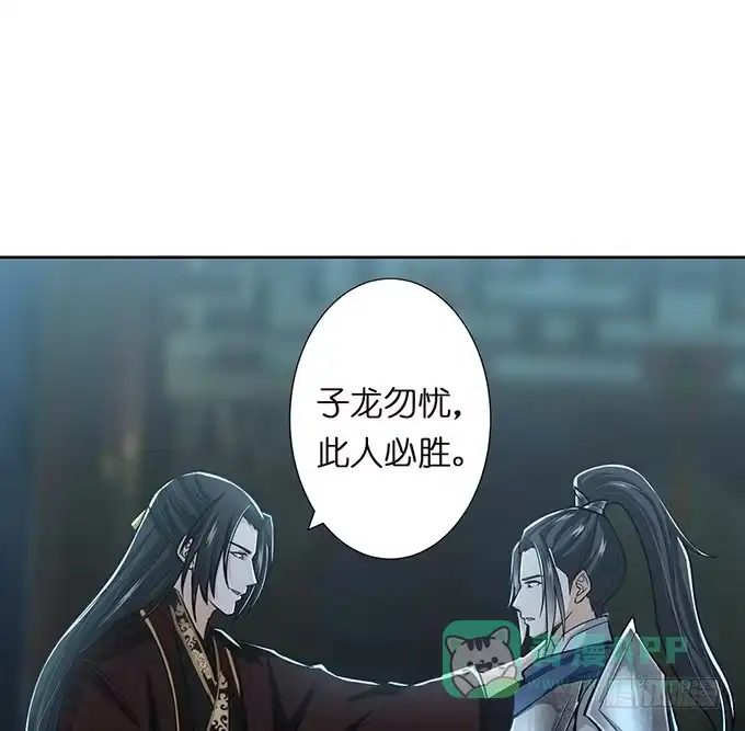 《三国之云起龙骧》武圣出场 第66页