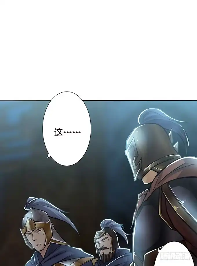 《三国之云起龙骧》武圣出场 第17页