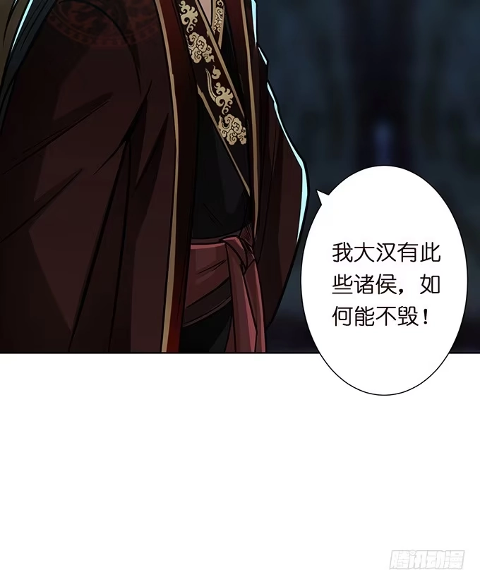 《三国之云起龙骧》温酒斩华雄 第65页