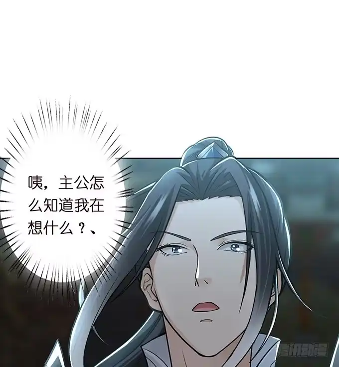 《三国之云起龙骧》温酒斩华雄 第4页