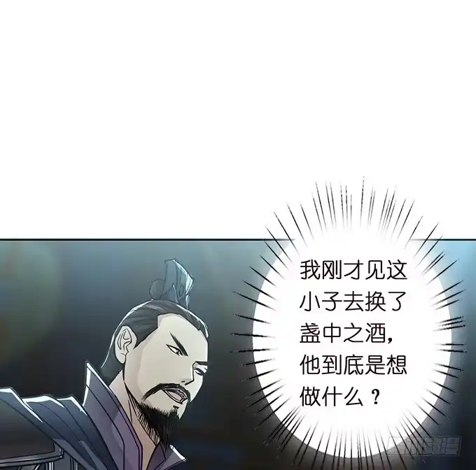 《三国之云起龙骧》温酒斩华雄 第50页