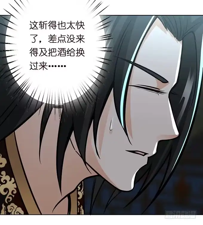 《三国之云起龙骧》温酒斩华雄 第49页