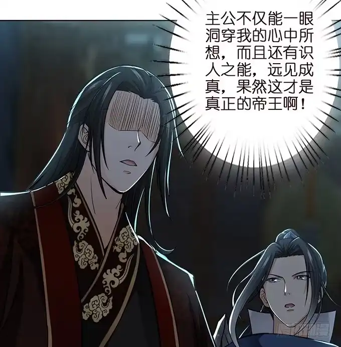 《三国之云起龙骧》温酒斩华雄 第59页