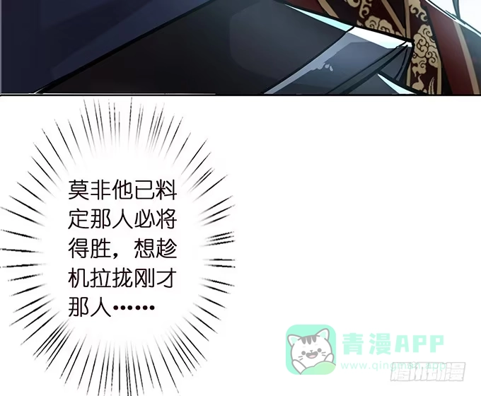 《三国之云起龙骧》温酒斩华雄 第11页
