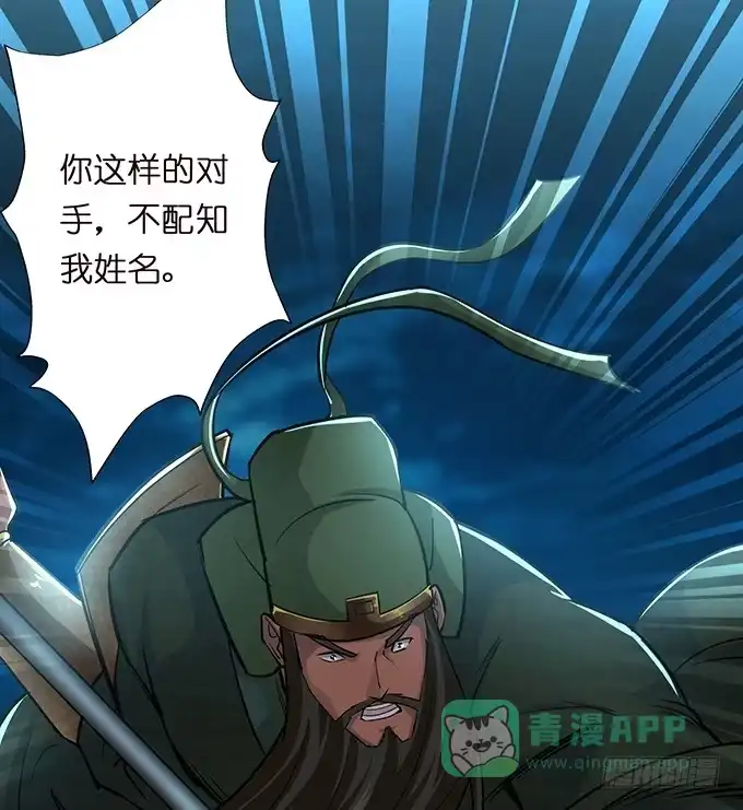 《三国之云起龙骧》温酒斩华雄 第21页