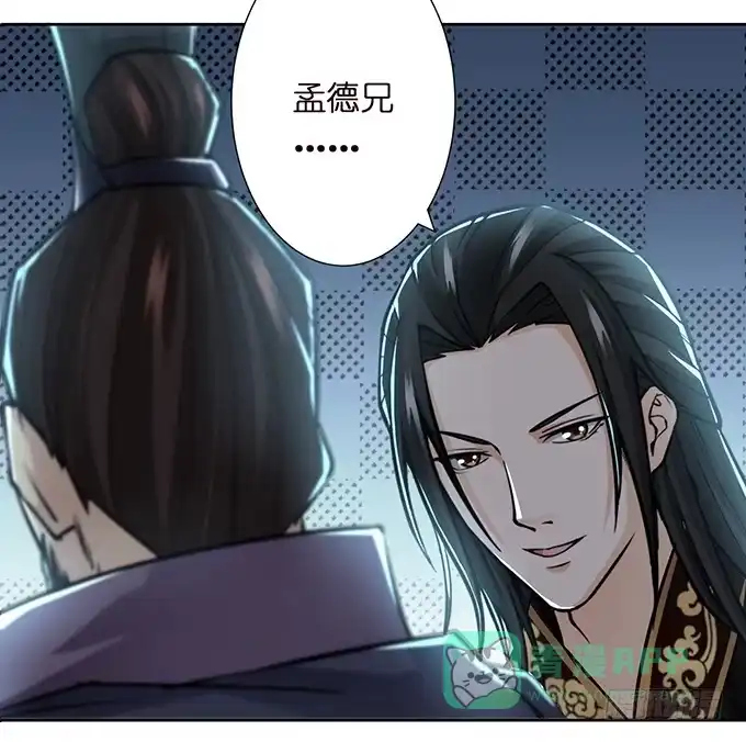 《三国之云起龙骧》温酒斩华雄 第6页