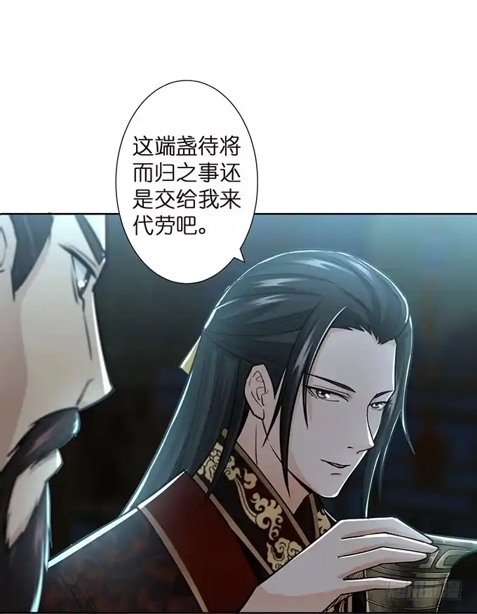 《三国之云起龙骧》温酒斩华雄 第8页