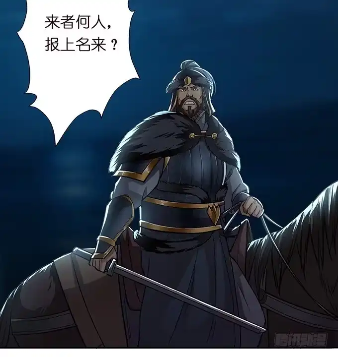 《三国之云起龙骧》温酒斩华雄 第19页