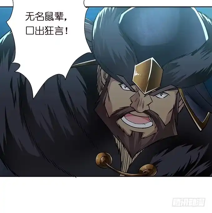 《三国之云起龙骧》温酒斩华雄 第23页