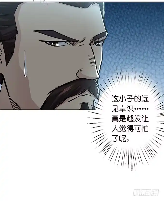 《三国之云起龙骧》温酒斩华雄 第12页