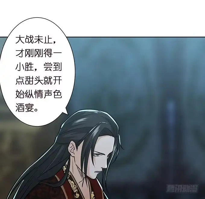 《三国之云起龙骧》温酒斩华雄 第64页