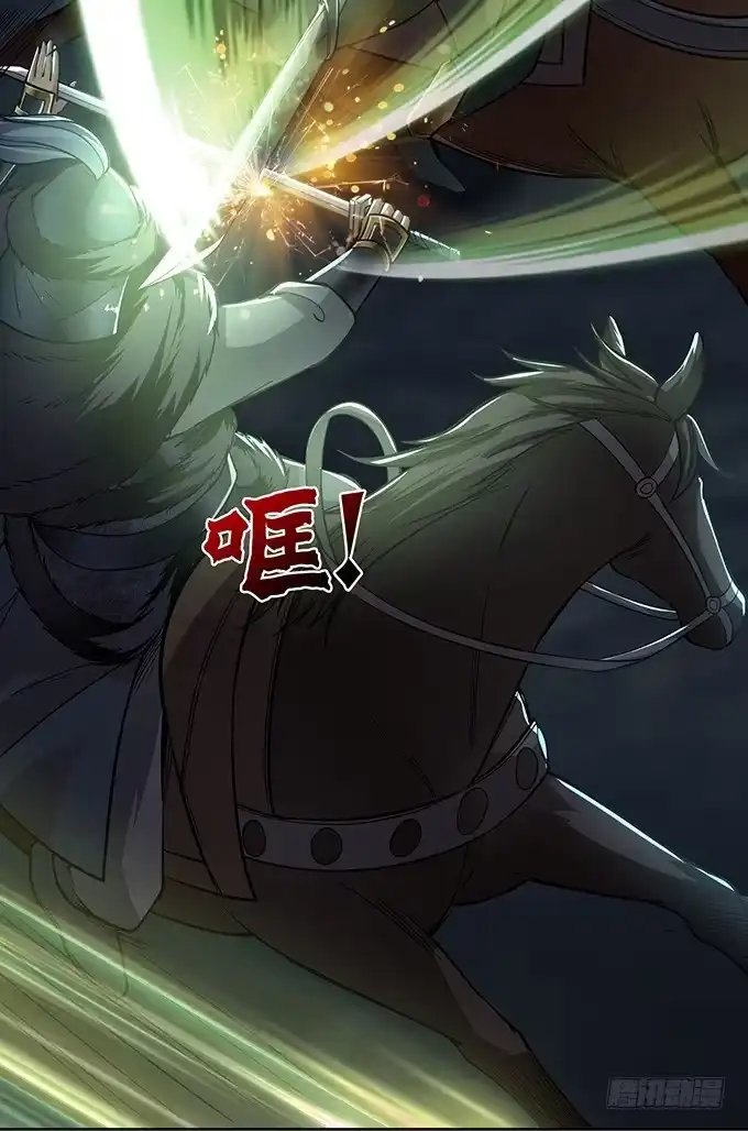 《三国之云起龙骧》温酒斩华雄 第25页