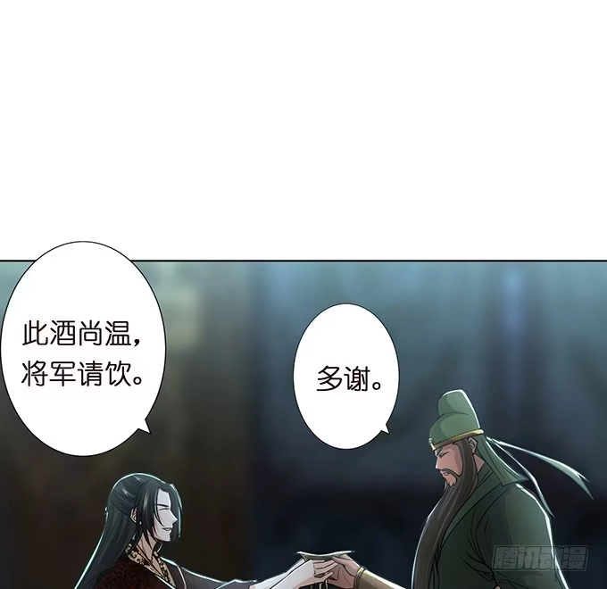 《三国之云起龙骧》温酒斩华雄 第47页