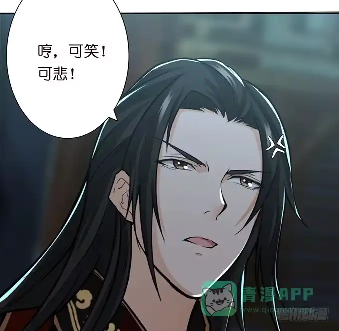 《三国之云起龙骧》温酒斩华雄 第61页
