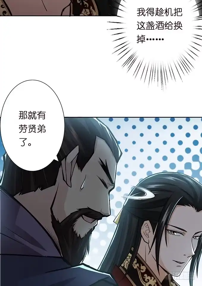 《三国之云起龙骧》温酒斩华雄 第10页