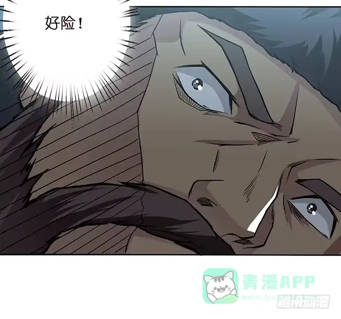 《三国之云起龙骧》温酒斩华雄 第31页