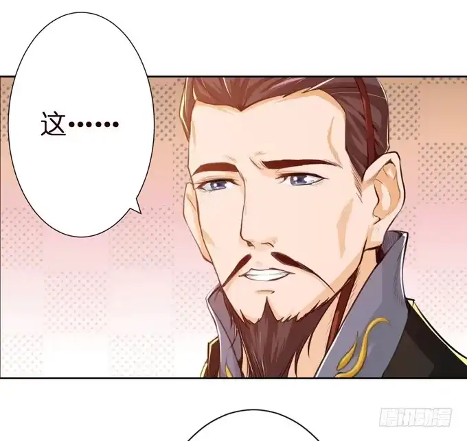 《三国之云起龙骧》中山靖王之后 第38页