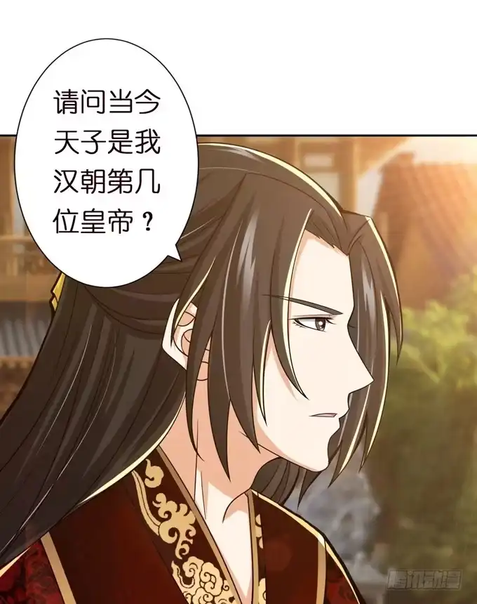 《三国之云起龙骧》中山靖王之后 第49页