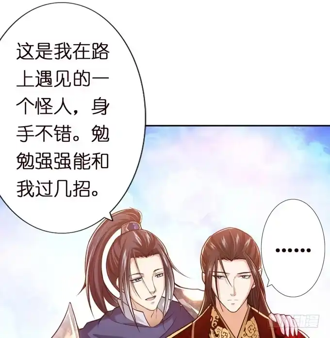 《三国之云起龙骧》中山靖王之后 第22页