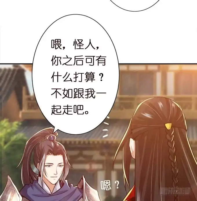 《三国之云起龙骧》中山靖王之后 第43页