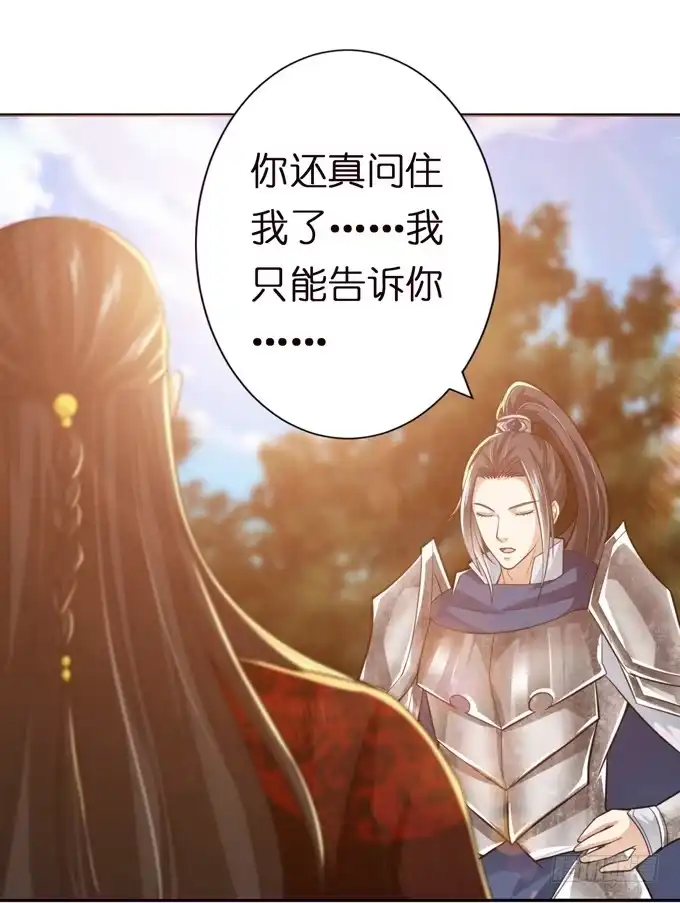 《三国之云起龙骧》中山靖王之后 第5页