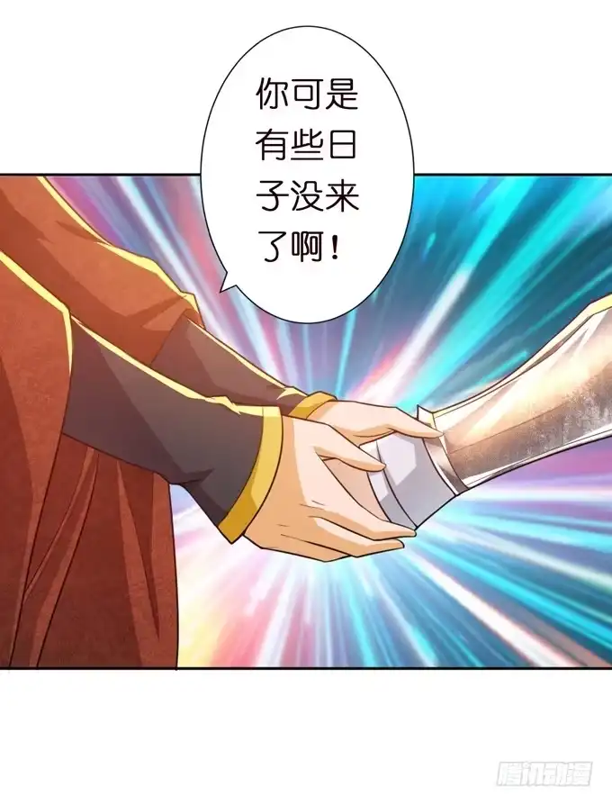 《三国之云起龙骧》中山靖王之后 第15页