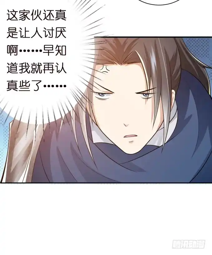 《三国之云起龙骧》中山靖王之后 第9页