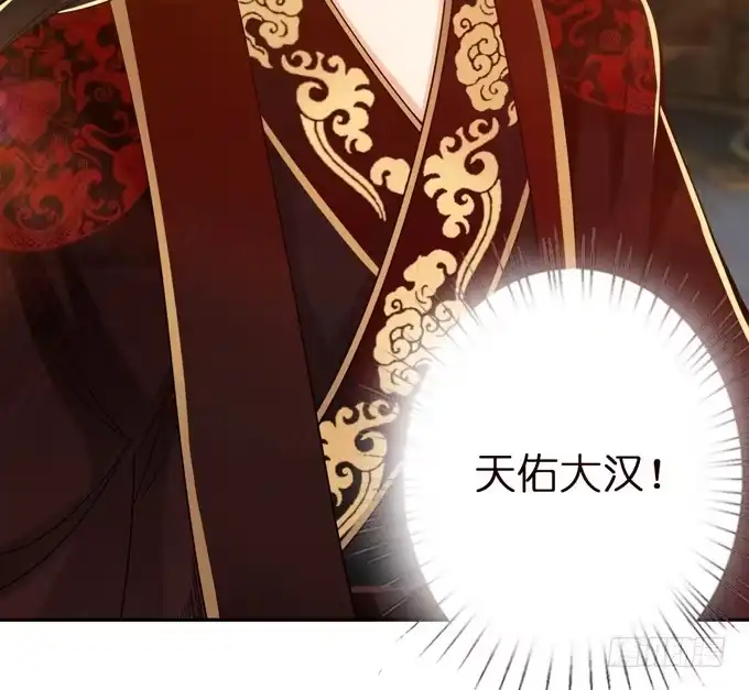 《三国之云起龙骧》中山靖王之后 第27页