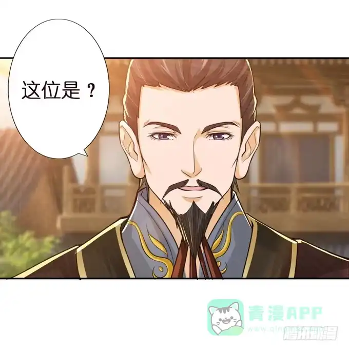 《三国之云起龙骧》中山靖王之后 第21页