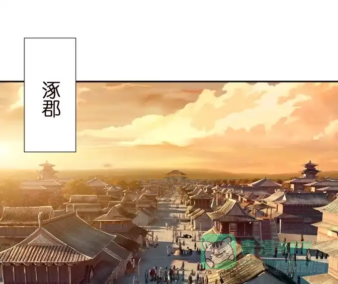 《三国之云起龙骧》中山靖王之后 第11页