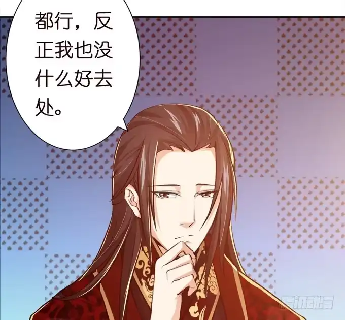 《三国之云起龙骧》中山靖王之后 第45页
