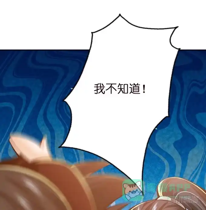 《三国之云起龙骧》中山靖王之后 第6页