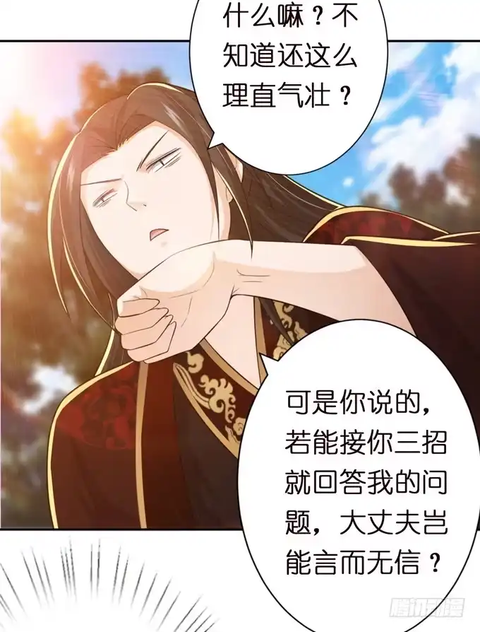 《三国之云起龙骧》中山靖王之后 第8页