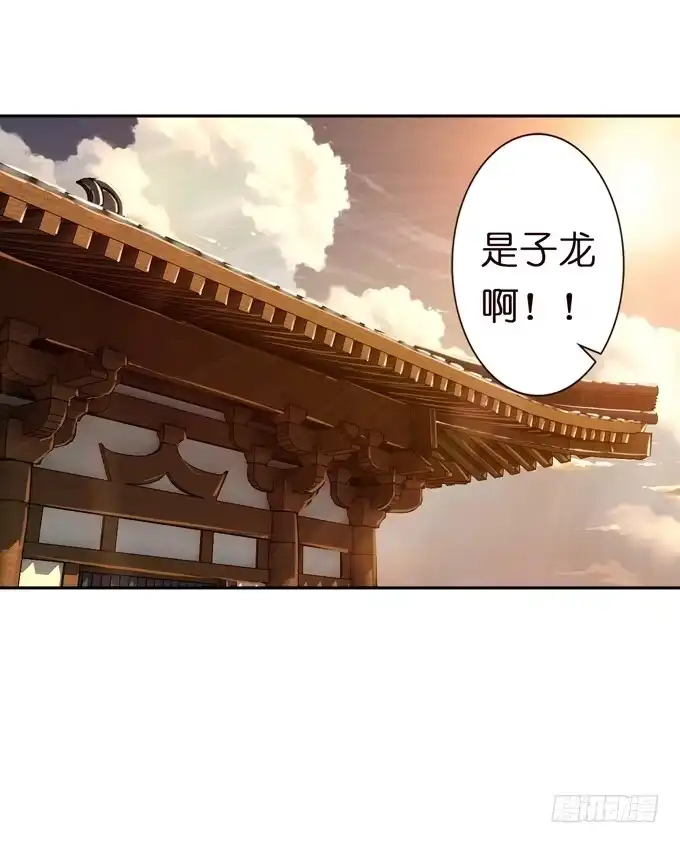 《三国之云起龙骧》中山靖王之后 第14页