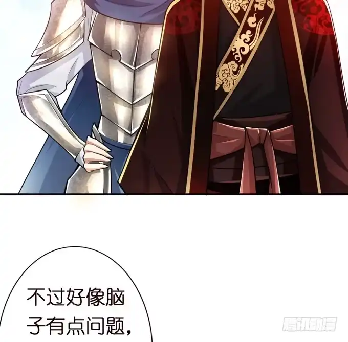 《三国之云起龙骧》中山靖王之后 第23页