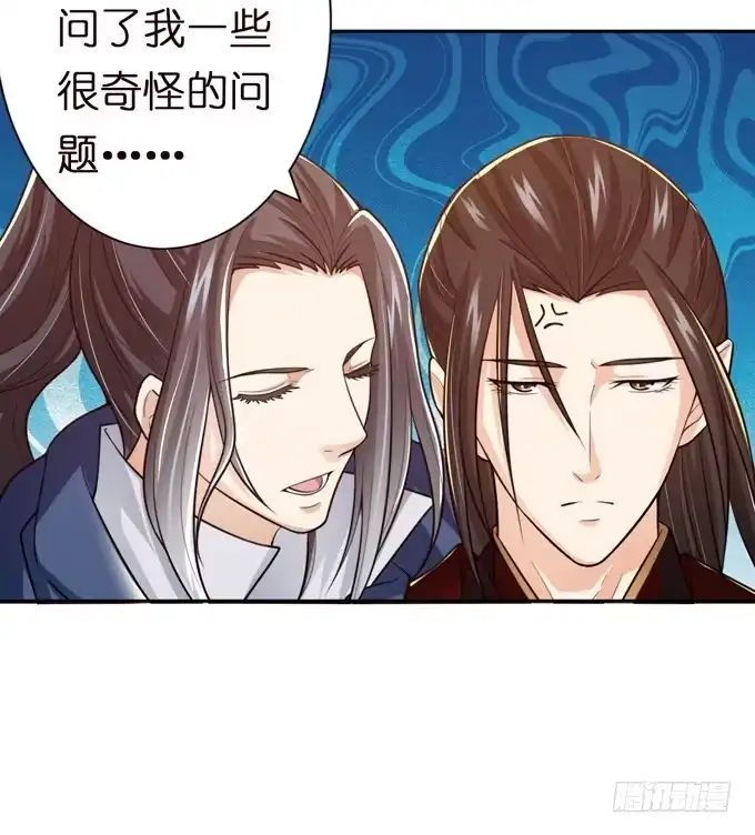 《三国之云起龙骧》中山靖王之后 第50页