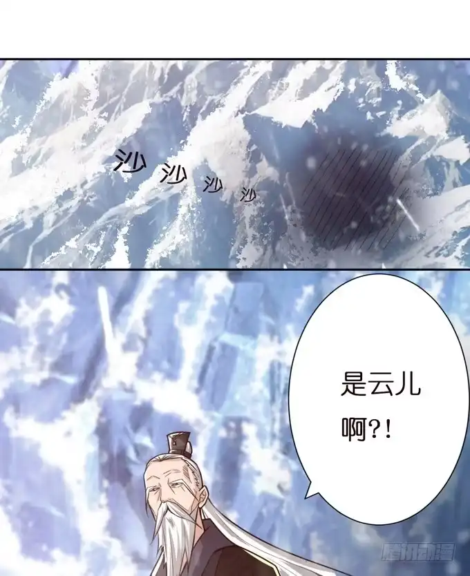 《三国之云起龙骧》乱世之枭雄 第39页