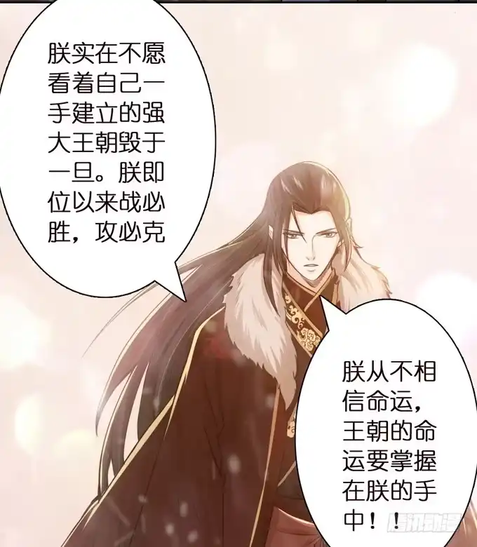 《三国之云起龙骧》乱世之枭雄 第57页