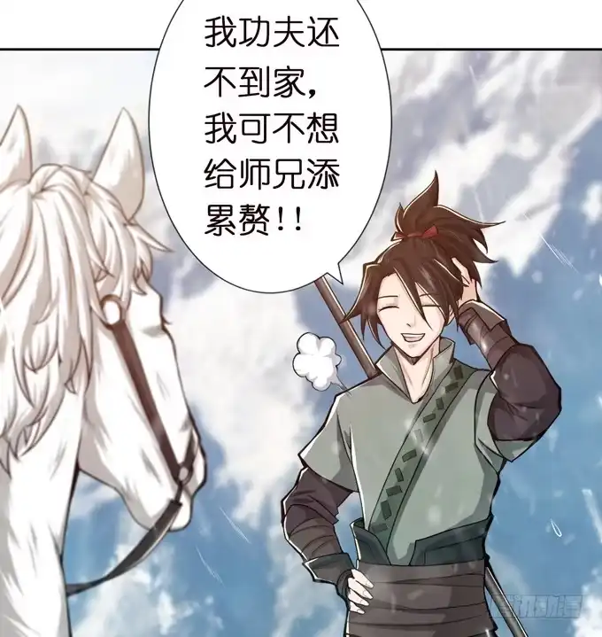 《三国之云起龙骧》乱世之枭雄 第67页