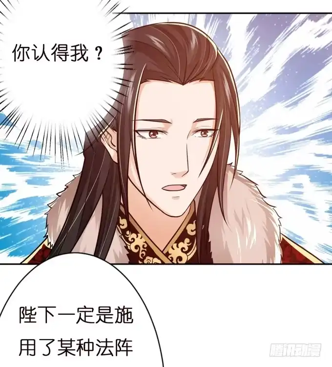 《三国之云起龙骧》乱世之枭雄 第47页