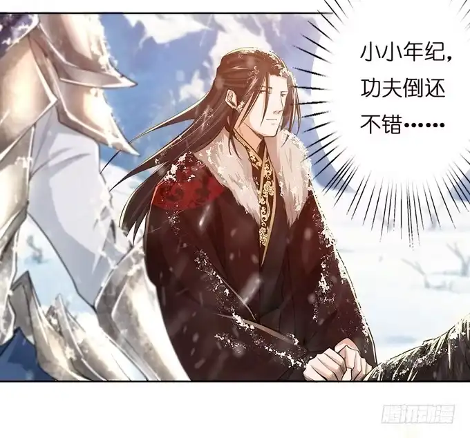 《三国之云起龙骧》乱世之枭雄 第28页