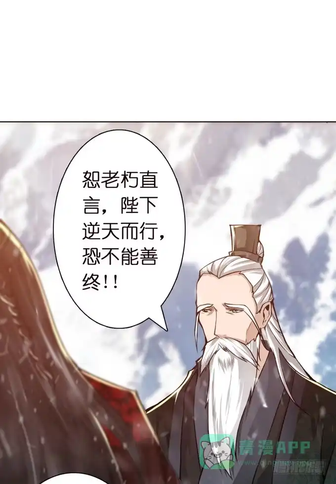 《三国之云起龙骧》乱世之枭雄 第56页