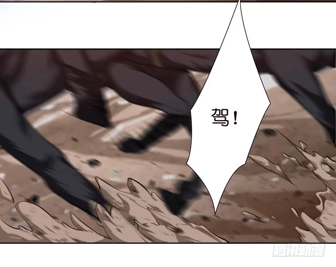 《三国之云起龙骧》乱世之枭雄 第72页