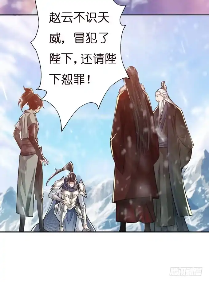 《三国之云起龙骧》乱世之枭雄 第55页