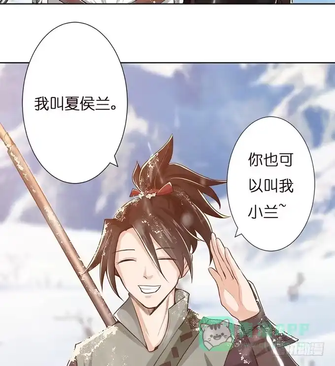 《三国之云起龙骧》乱世之枭雄 第31页