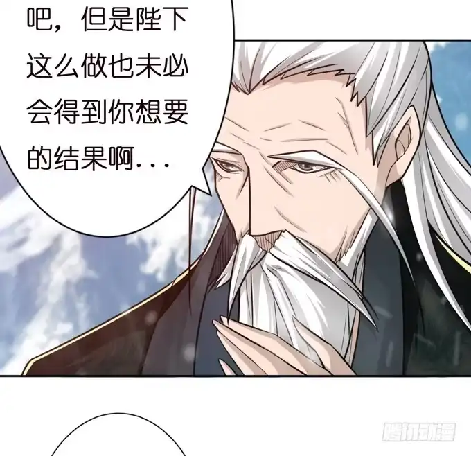《三国之云起龙骧》乱世之枭雄 第48页