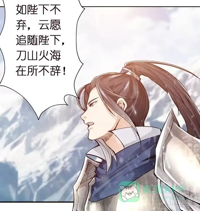 《三国之云起龙骧》乱世之枭雄 第61页
