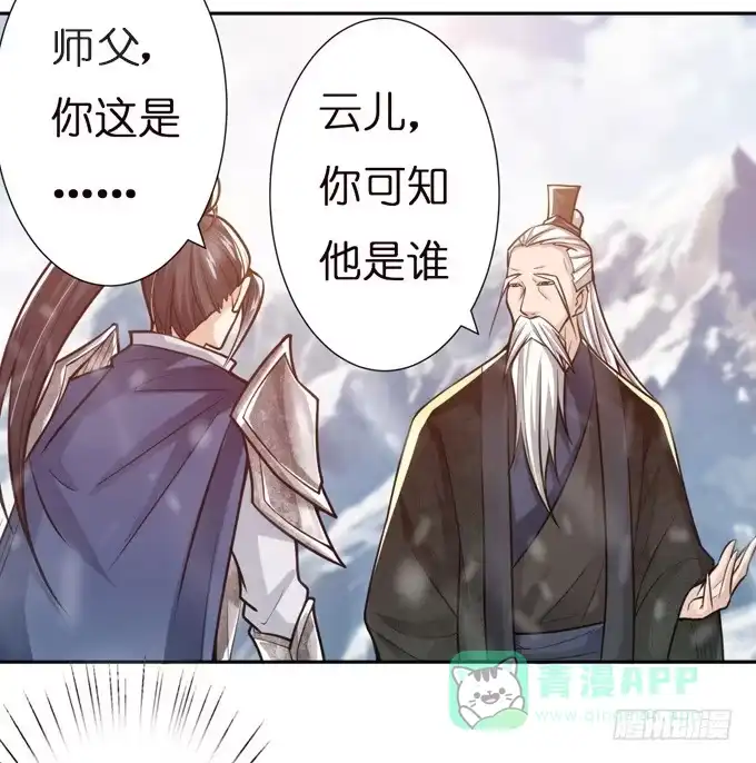 《三国之云起龙骧》乱世之枭雄 第46页