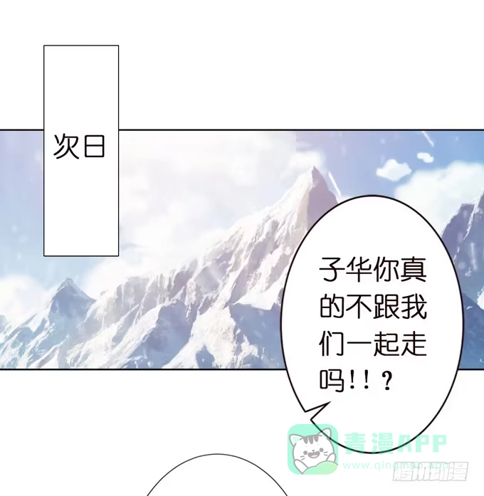 《三国之云起龙骧》乱世之枭雄 第66页